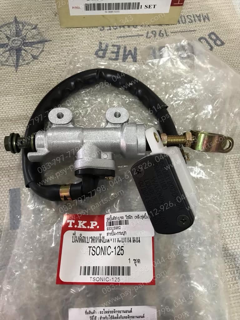 ชุดปั๊มดิสก์เบรค SONIC, BEAT-R, DASH, DASH 6 เกียร์, LS 125, NICE 125 (ดิสก์เบรคหลัง), NOVA'RS, NSR 150, WAVE 125 (T) หลังชุดปั๊ม สากปั๊ม + กระปุก