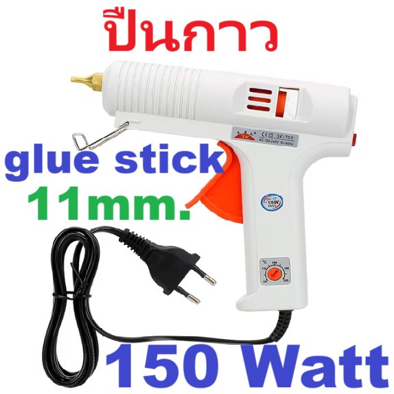 ปืนกาว 120W thermostatic glue gun adjustable constant temperature hot melt glue gun stick 11mm.