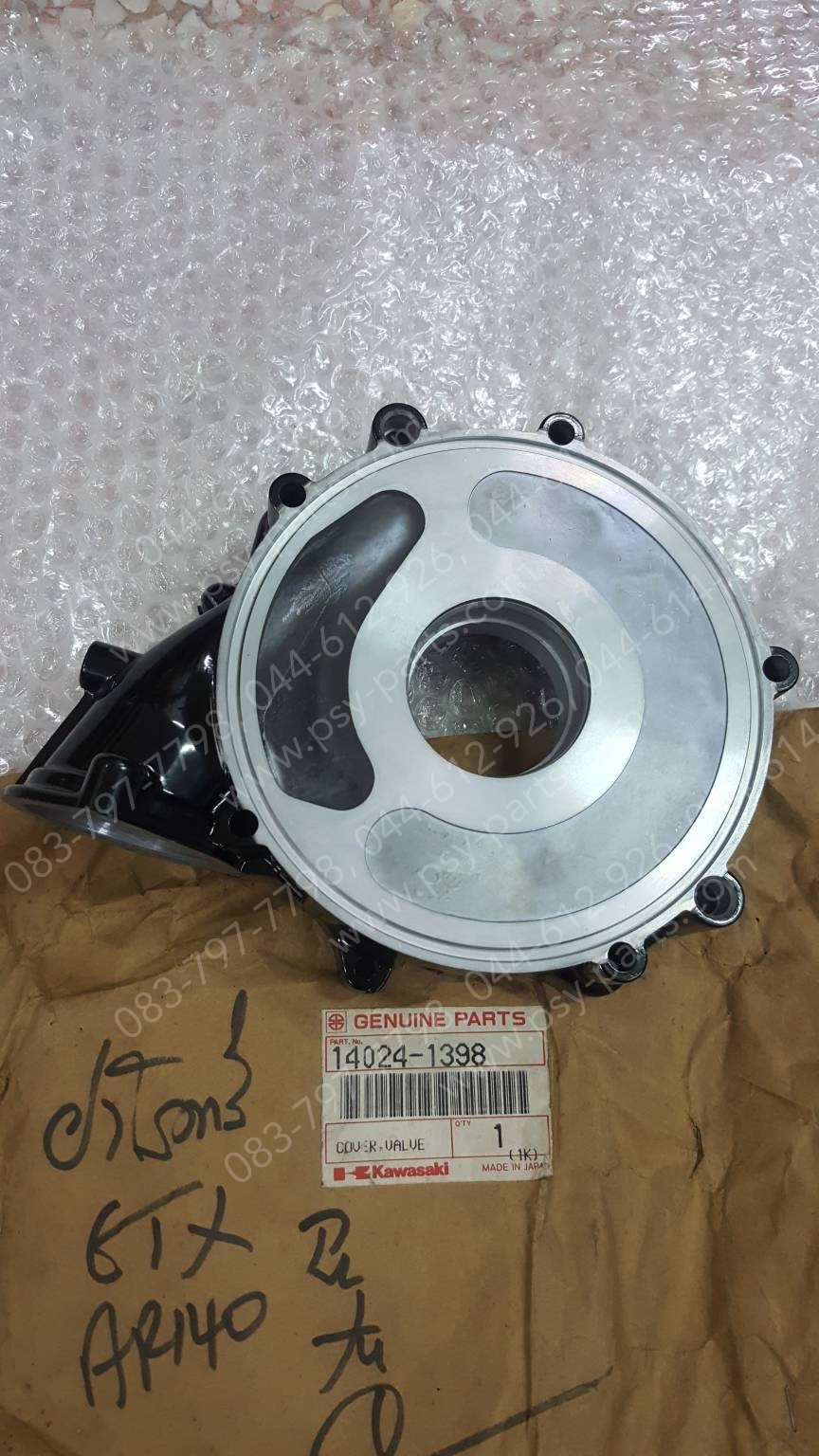 ฝาครอบโรตารี่วาล์ว AR 140D แท้ๆ 14024-1398