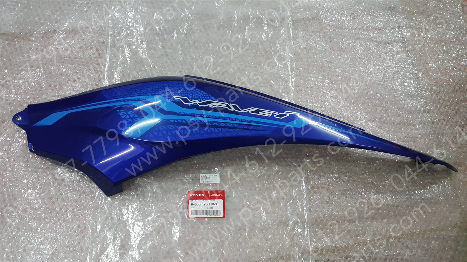 ฝาครอบข้างซ้าย WAVE 110-I/21 แท้ๆ (รุ่นล้อแม็ก) สีน้ำเงิน 64650-K2J-T10ZC