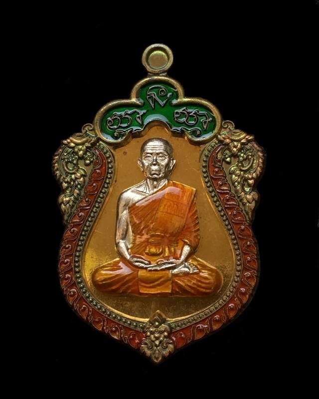 เหรียญเสมาหลวงพ่อคูณ นิรันตราย กองบุญสุขในหัวใจ ๒ เพื่อครูชายแดนใต้ ออกวัดบ้านไร่ รุ่นสุดท้าย (สฆ4) เนื้อทองระฆัง ขอบนวะ องค์อัลปาก้า หลังยันต์ ลงยา 2 สี (ปะฉลุ) หมายเลข ๑๗๕