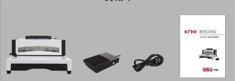 เครื่องเข้าเล่มสันเกลียว ECHO เครื่องเจาะกระดาษไฟฟ้า 46 รู รุ่น E-COIL250PRO