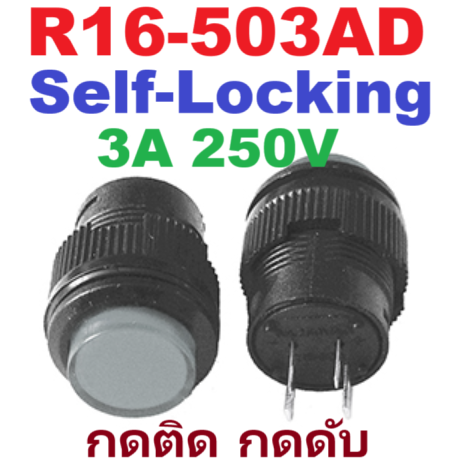 R16-503AD 4 pin 3A 250V AC สวิทช์กดติด กดดับ มีไฟ LED สีขาว Round Push Button Boat Momentary Switch white Light SPDT สวิตช์
