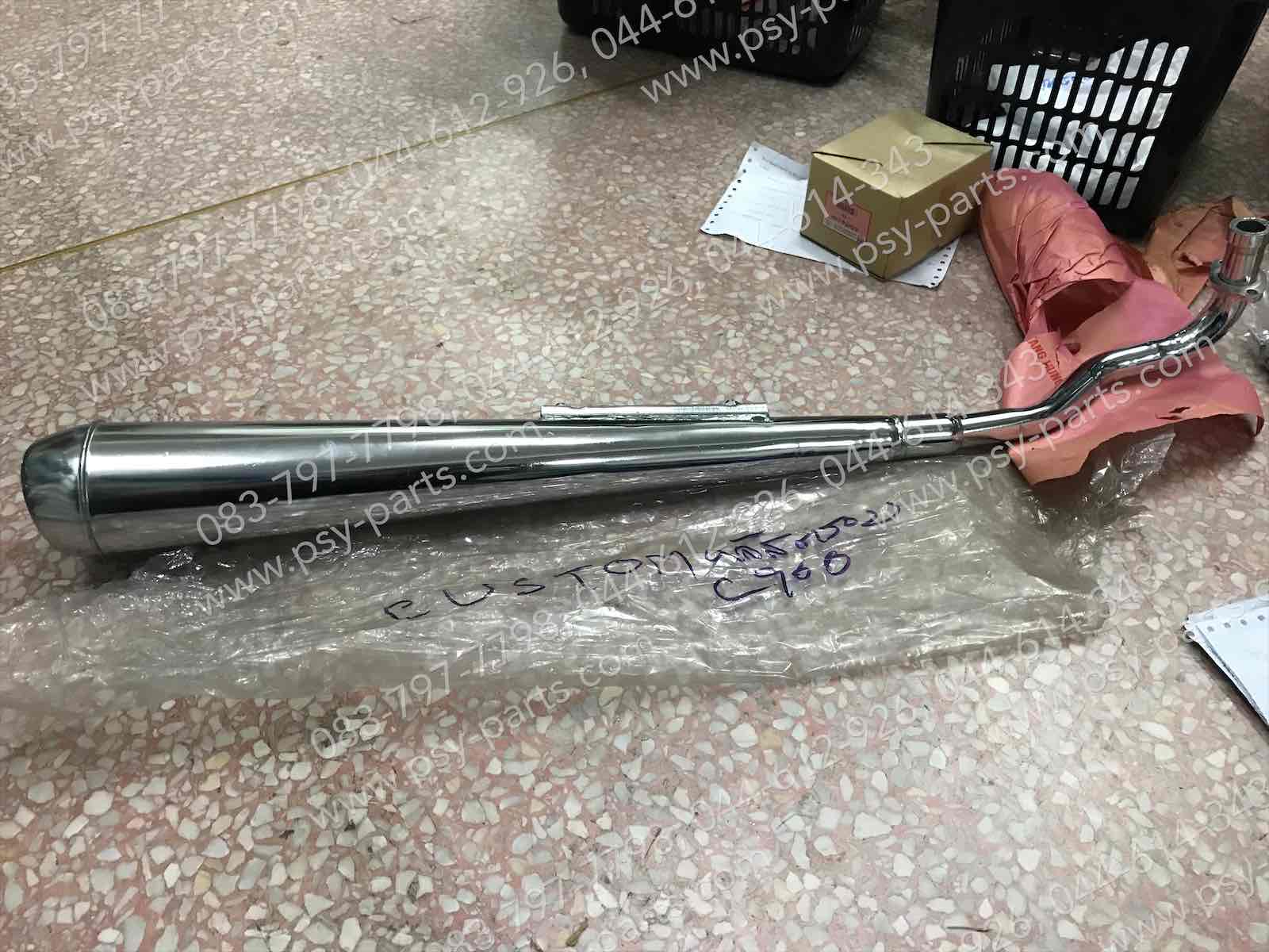 ท่อไอเสีย CUSTOM, C 70KA, C 700, C 900 (T)
