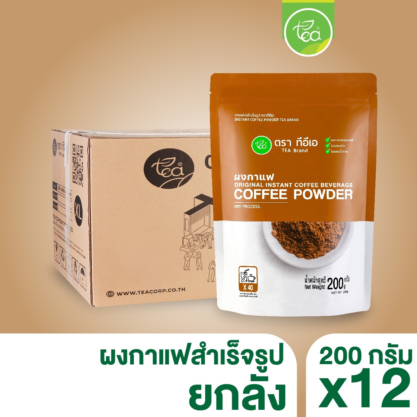 [ยกลัง 12 ถุง] ผงกาแฟ สำเร็จรูป ผงกาแฟสด ผงกาแฟคั่วบด กาแฟดำ กาแฟผง กาแฟสำเร็จรูป Coffee Powder บรรจุ 200 กรัม