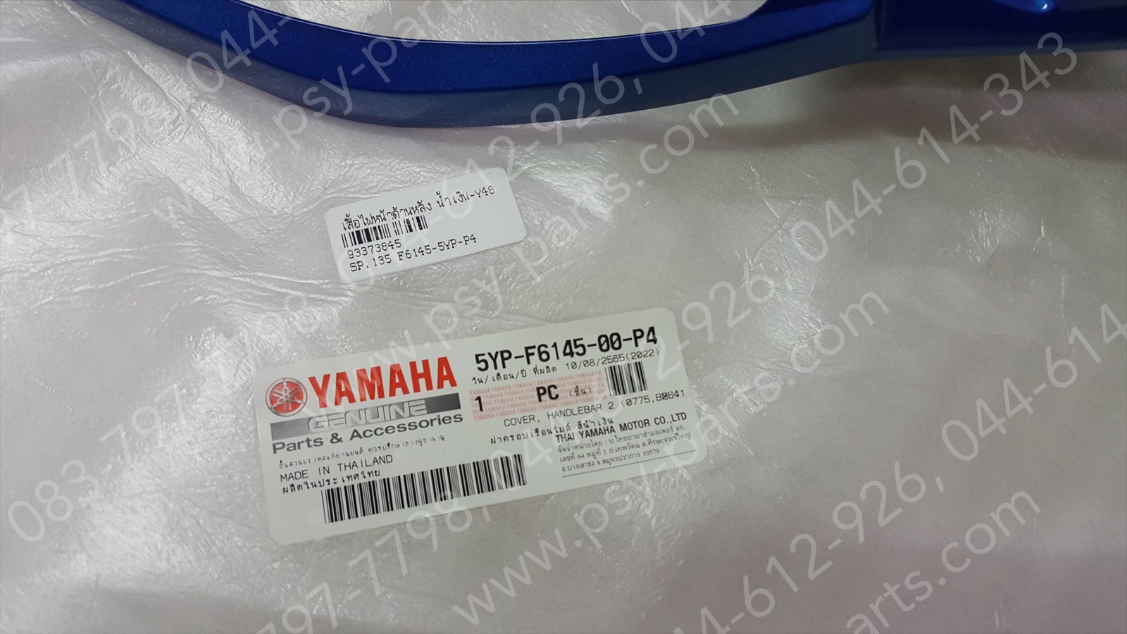 เสื้อไฟหน้าด้านหลัง SPARK 135 แท้ๆ สีน้ำเงิน (Y48) 5YP-F6145-00-P4