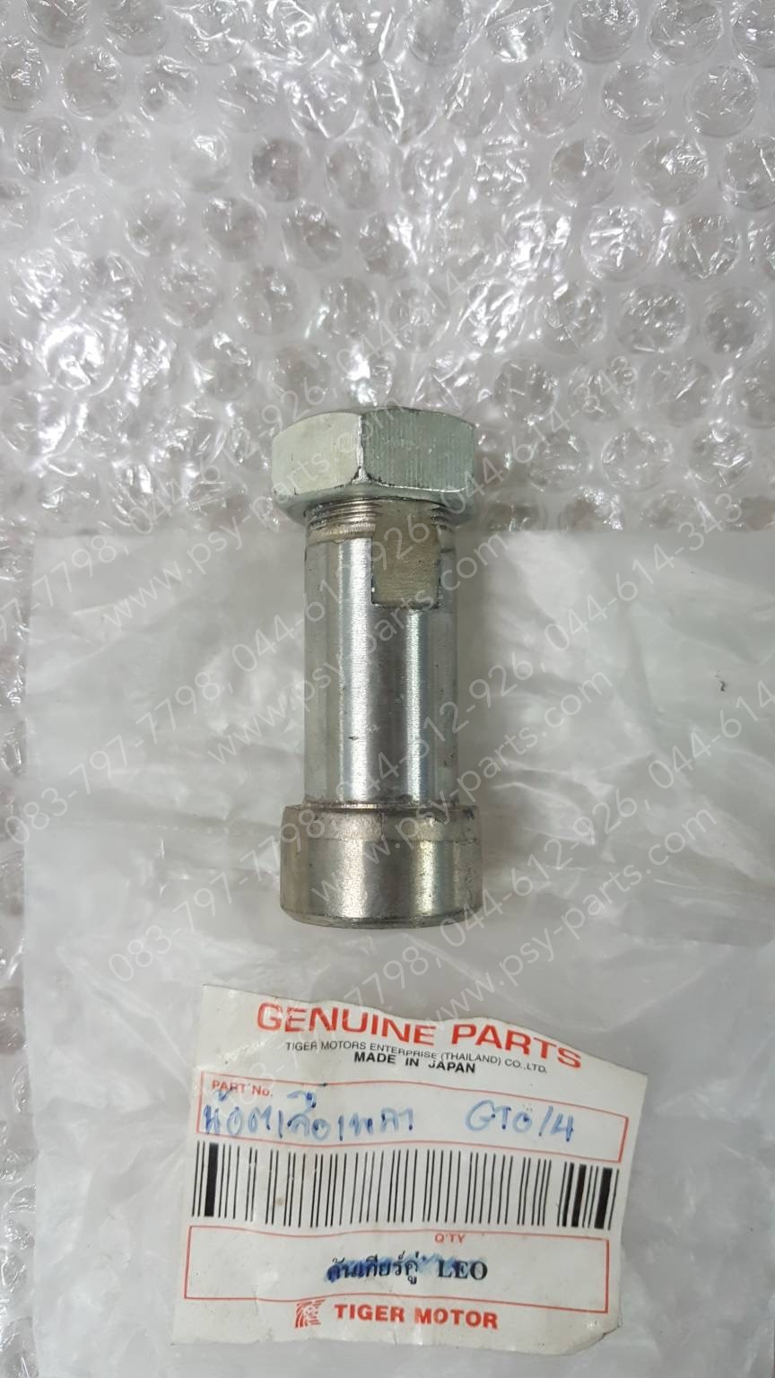 น็อตเสื้อเพลา GTO-4 แท้โรงงาน