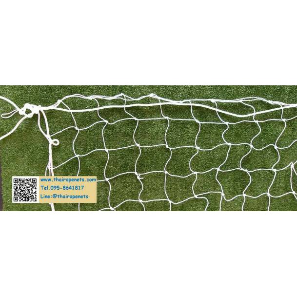 ตาข่ายโกลว์ฟุตบอล เชือกไนล่อน สีขาว 2 mm. ทนแดด ทนฝน ทนแรงดึง ตาข่ายเกรด A