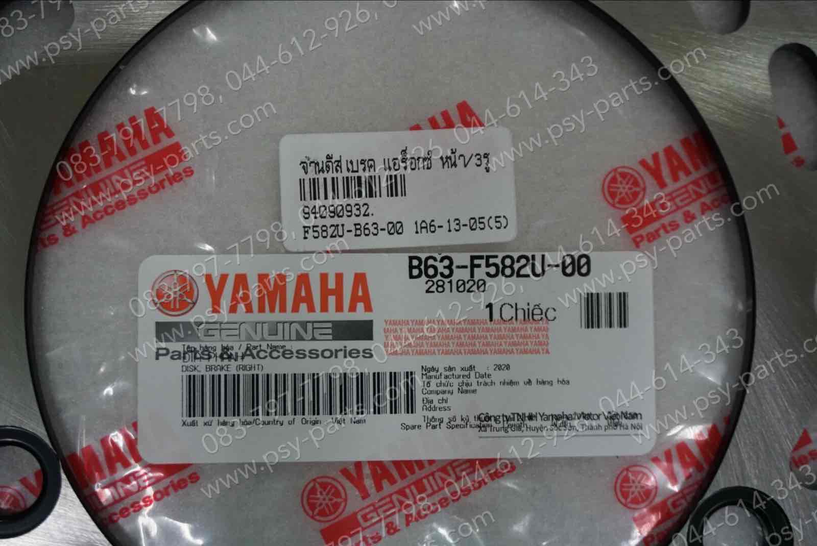 จานดิสก์เบรค AEROX แท้ๆ หน้า/3 รู B63-F582U-00