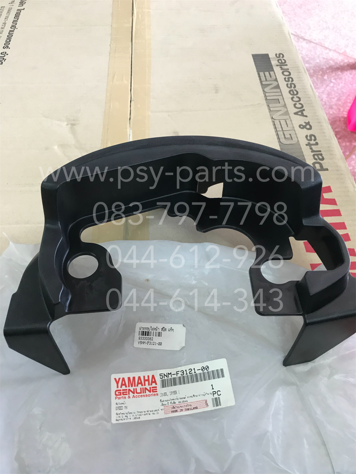 ฝาครอบไฟหน้า SPEED แท้ๆ 5NM-F3121-00