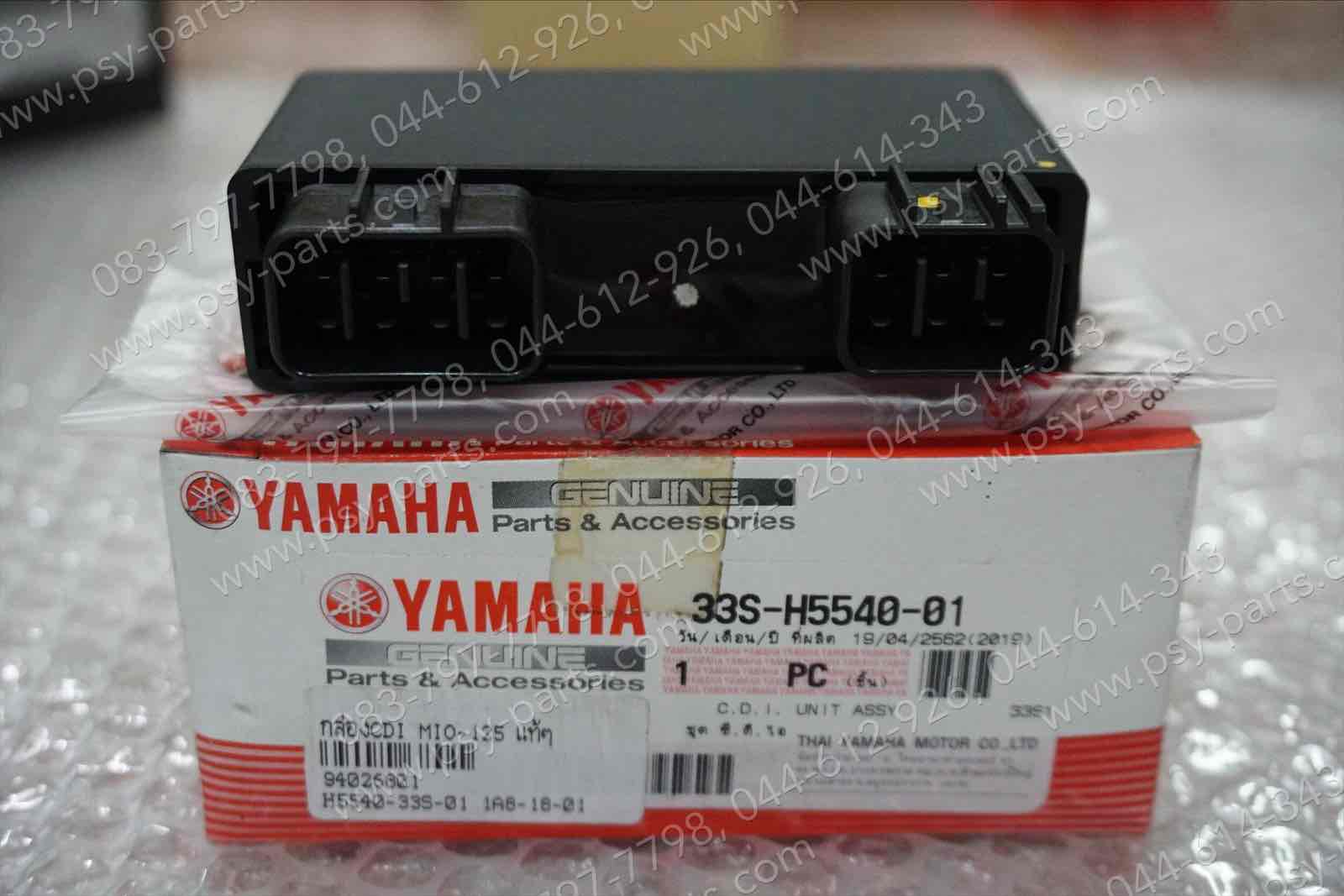 กล่อง CDI MIO 125 แท้ๆ 33S-H5540-01