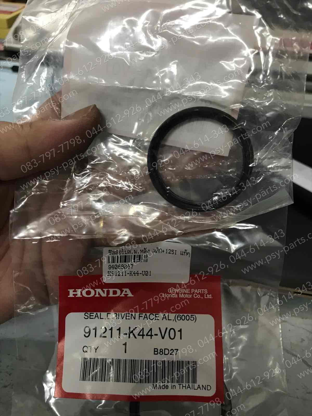 ซีลล้อขับสายพานหลัง CLICK, CLICK 125-I แท้ๆ 91211-K44-V01
