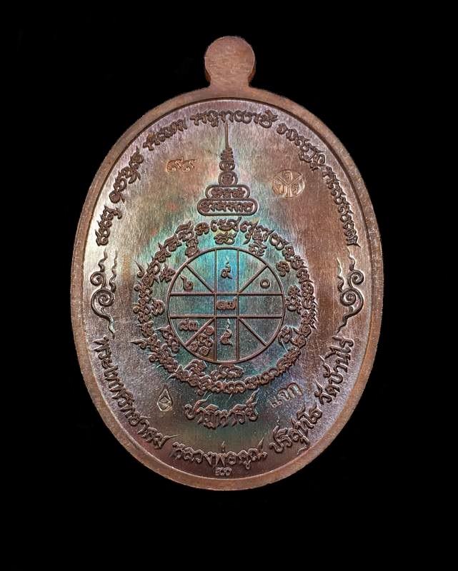 เหรียญรูปไข่ หลวงพ่อคูณ ปริสุทฺโธ วัดบ้านไร่ พิมพ์ครึ่งองค์ รุ่นปาฏิหาริย์ EOD ปี ๒๕๕๖ แยกจากชุดเหรียญกรรมการหน้ากากเงิน เนื้อทองแดง หน้ากากเงิน พร้อมเลียมกรอบทองคำ หมายเลข ๙๙