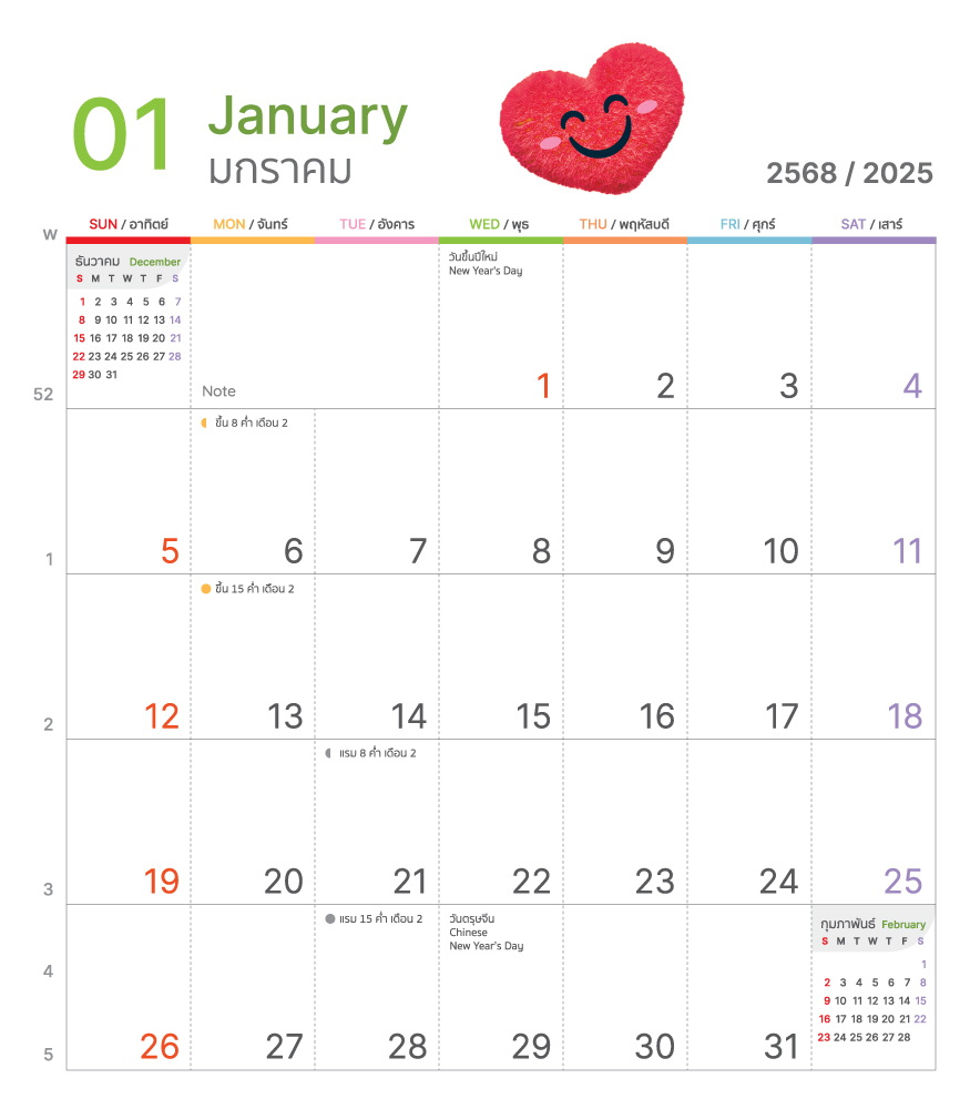 ปฏิทิน ปฏิทินตั้งโต๊ะ2568 Calendar2024 แนวตั้ง ปฏิทินไทย มีบอกวันหยุด วันพระ นาด 7x8นิ้ว (มีให้เลือก 2ลาย) ราคาต่อ1เล่ม