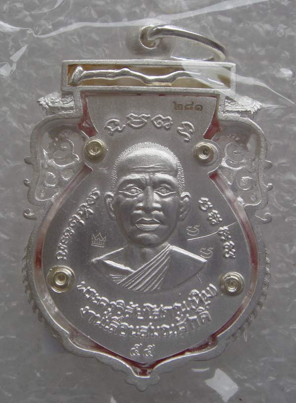 เหรียญเสมาฉลุยกองค์ หลวงปู่ทวด รุ่นเจริญพร เลื่อนสมณศักดิ์ วัดพะโคะ จ.สงขลา เนื้อเงินลงยา พื้นสีแดง ลงยาจีวรเหลือง หมายเลข ๒๘๑