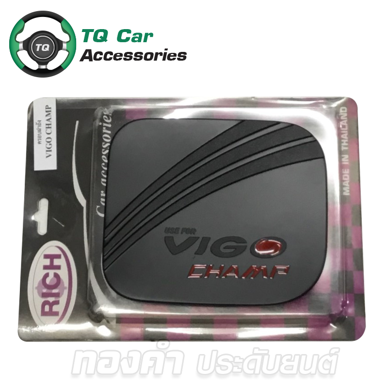 ครอบฝาถังน้ำมัน TOYOTA VIGO CHAMP