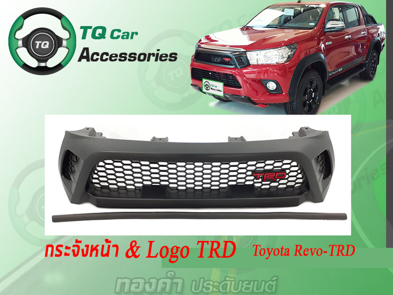 กระจังหน้า&LogoTRD Toyota Revo ปี2015-2019(Revoหน้าเล็ก)