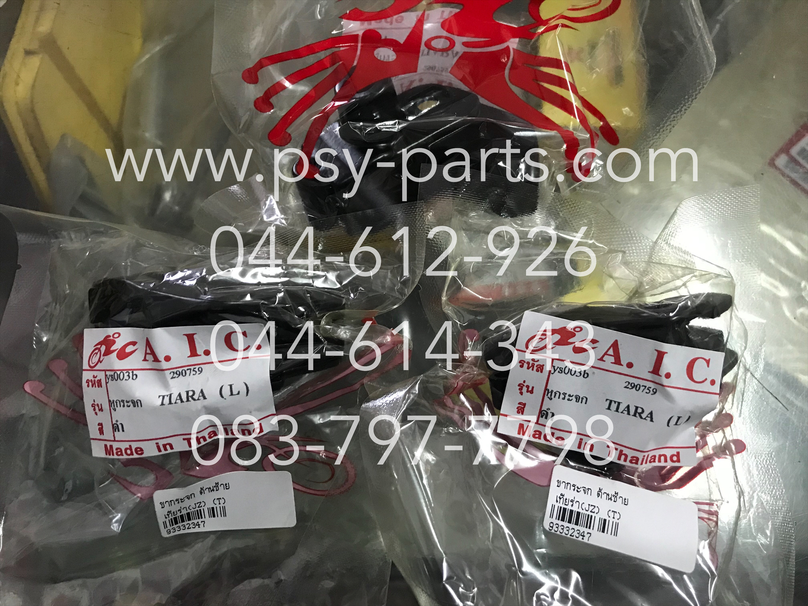 ขากระจก TIARA (JZ), BELLE/SL, SPEED (T) ด้านซ้าย