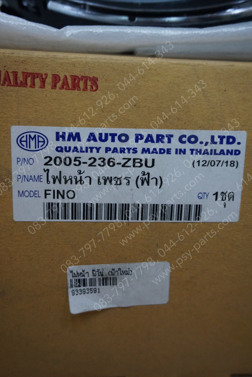 ไฟหน้า FINO (ฟ้าใหม่) ไม่มีขั้วหลอด