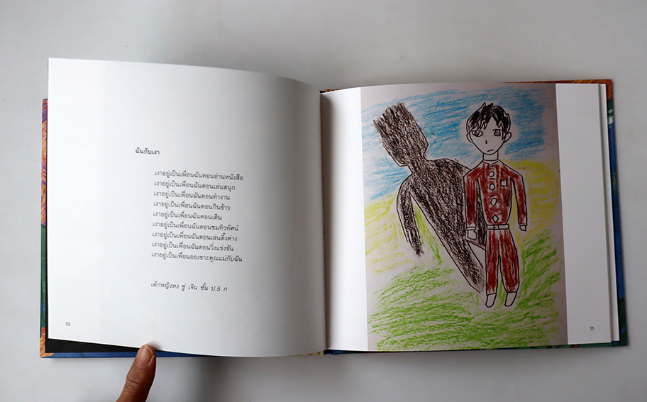 ความลับของทะเล