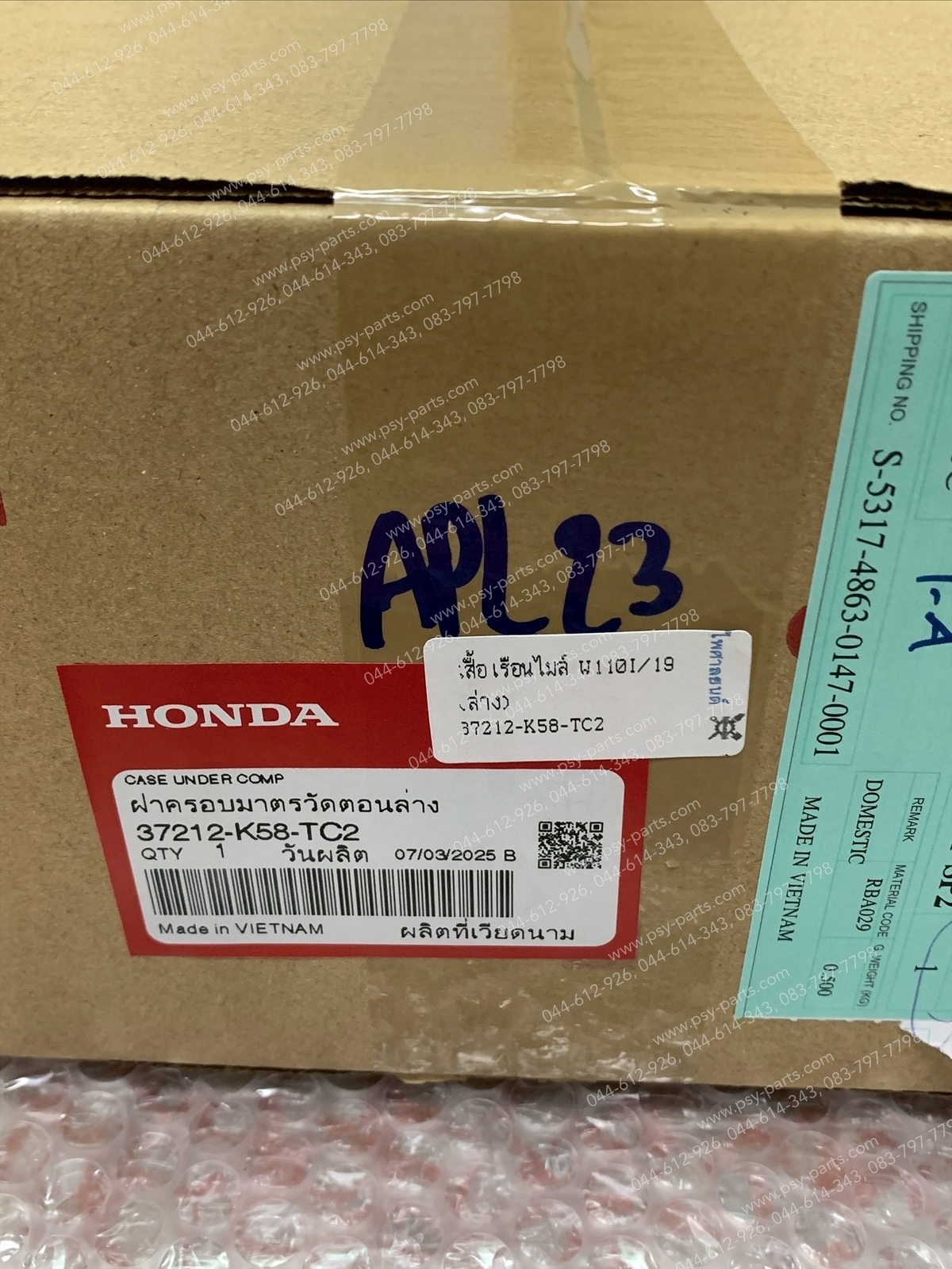เสื้อเรือนไมล์ WAVE 110-I/19 แท้ๆ (ล่าง) 37212-K58-TC1, 37212-K58-TC2