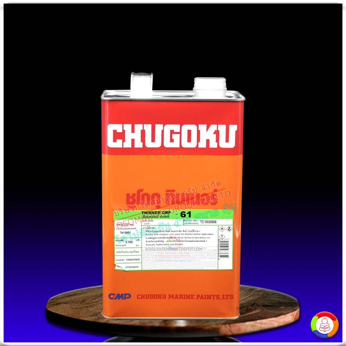 ทินเนอร์ผสมอินออแกนิคซิ้งค์ ชูโกกุ ซีเอ็มพี-61 CHUGOKU THINNER CMP-61