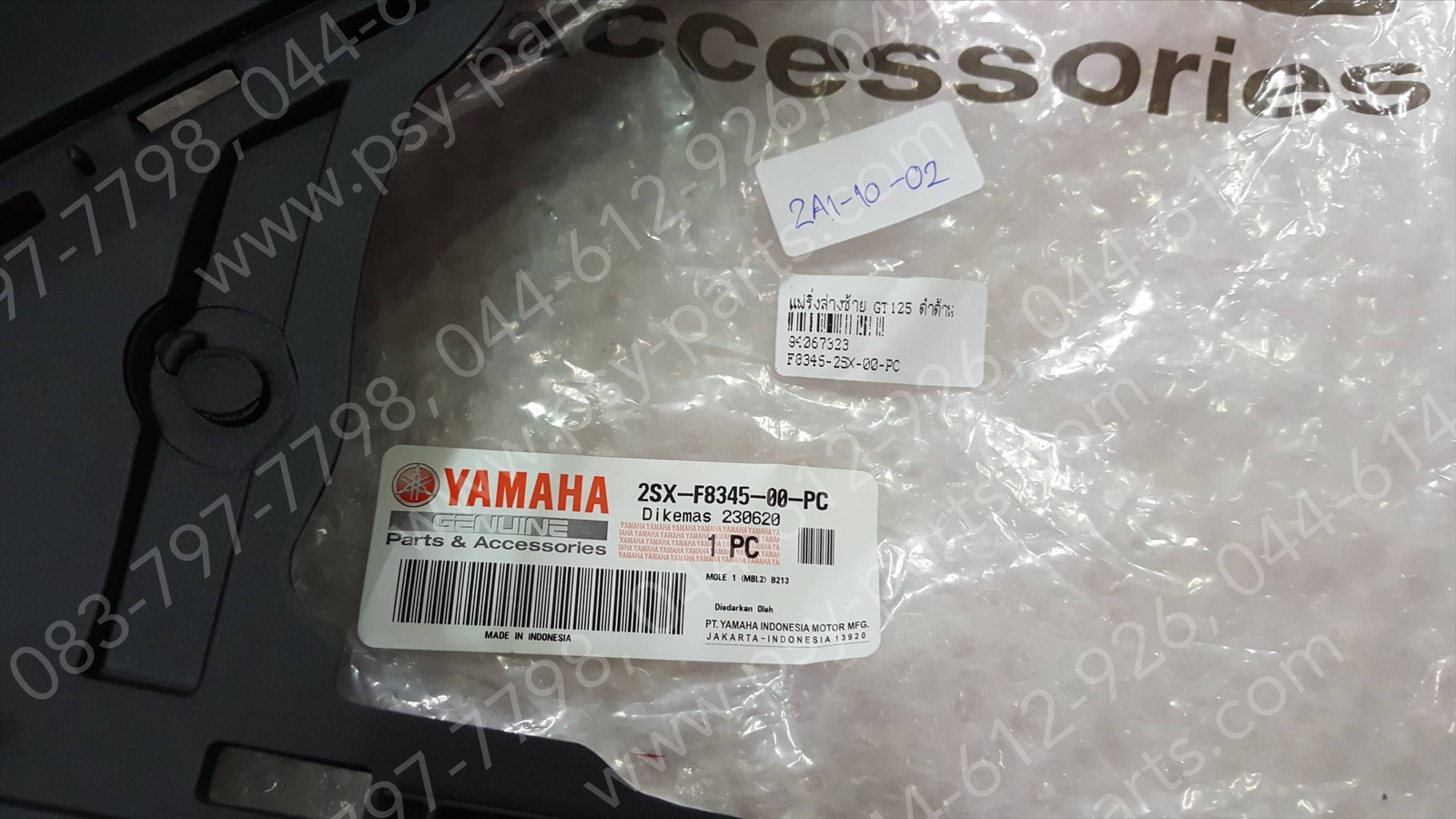 แฟริ่งล่างซ้าย GT 125 แท้ๆ สีดำด้าน (582) 2SX-F8345-00-PC