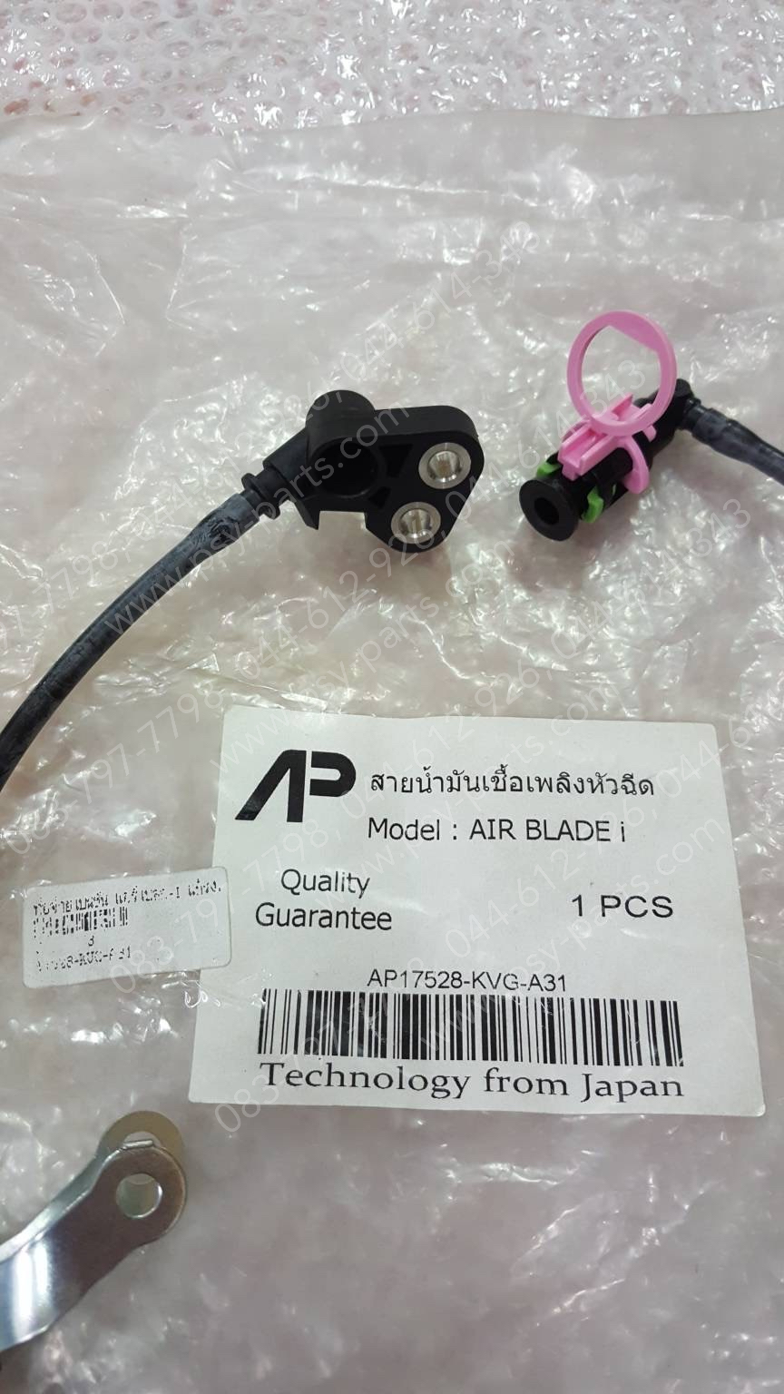 ท่อจ่ายเชื้อเพลิง AIRBLADE-I แท้โรงงาน