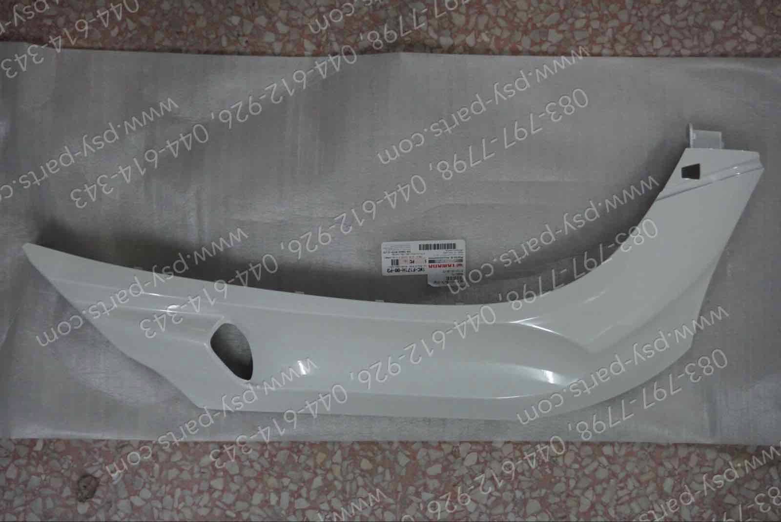 ฝาครอบข้างขวา-ล่าง FILANO แท้ๆ สีขาวมุก 1WC-F171M-00-P3