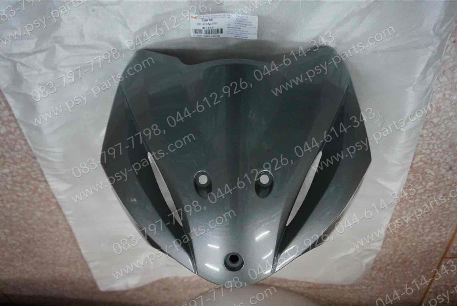 บังลม WAVE 110-I/12 (T) สีเทา (262) (H34)