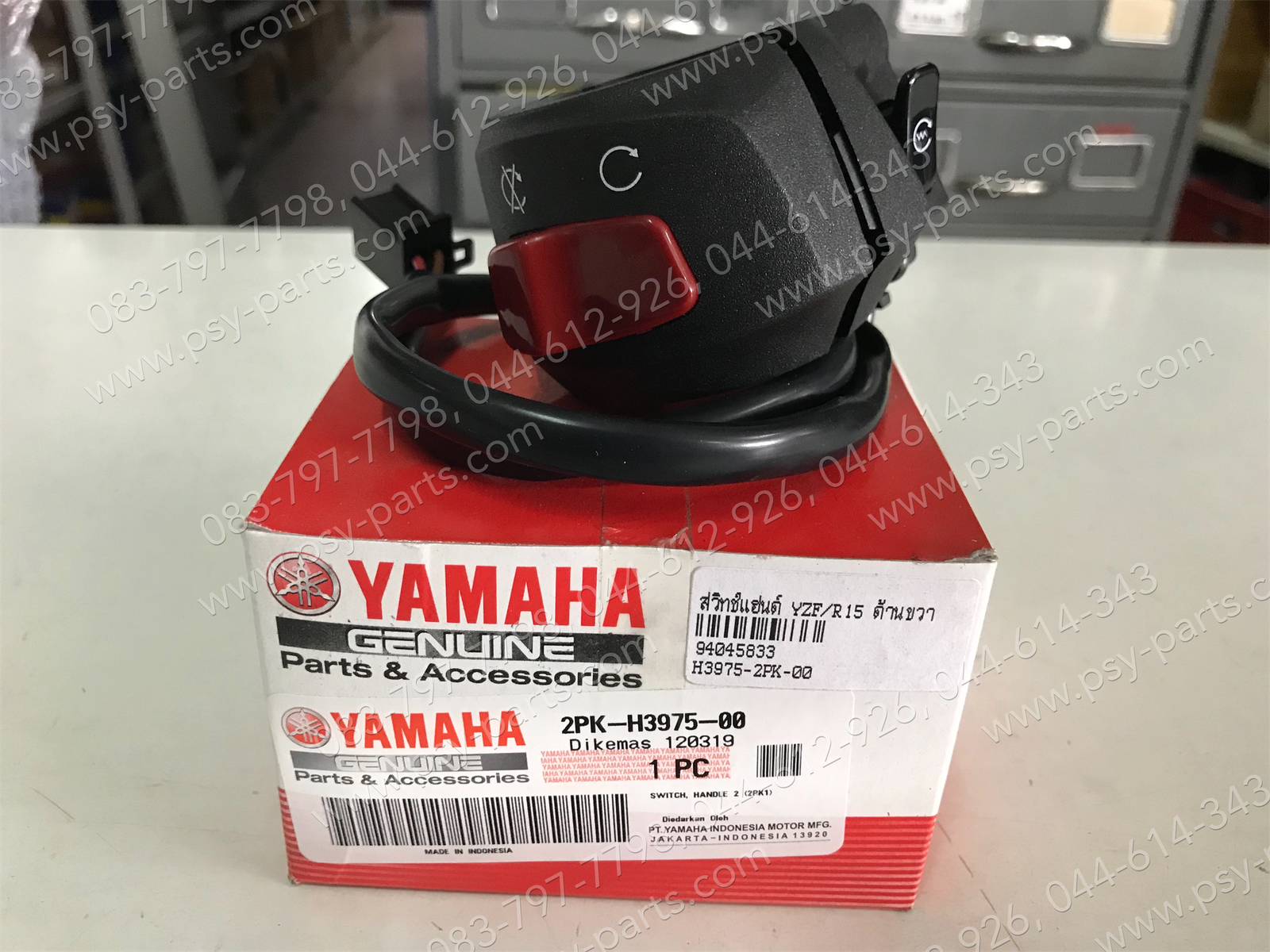 สวิทช์แฮนด์ YZF/R 15 แท้ๆ ด้านขวา 2PK-H3975-00