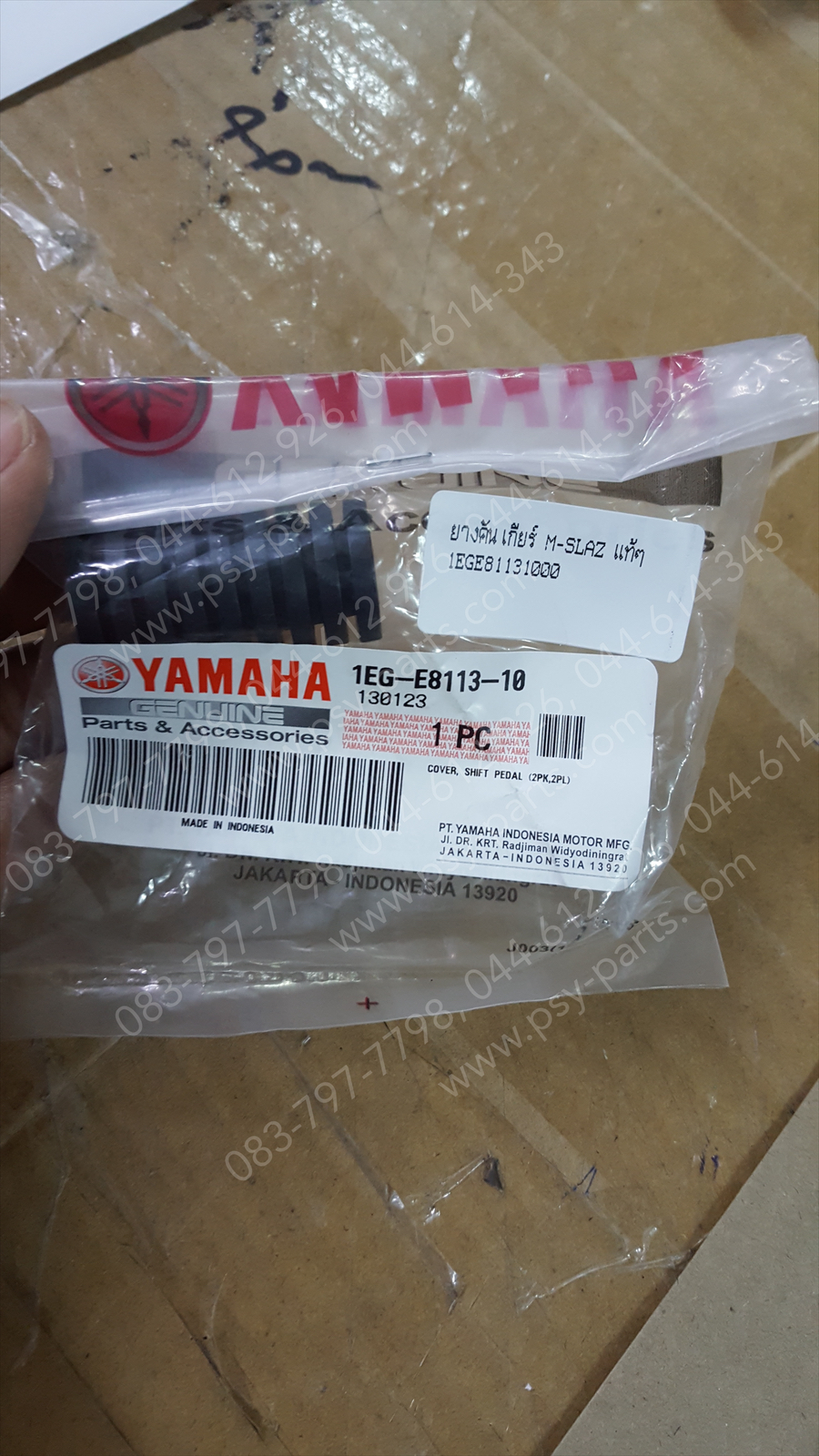 ยางคันเกียร์ M/SLAZ แท้ๆ 1EG-E8113-10