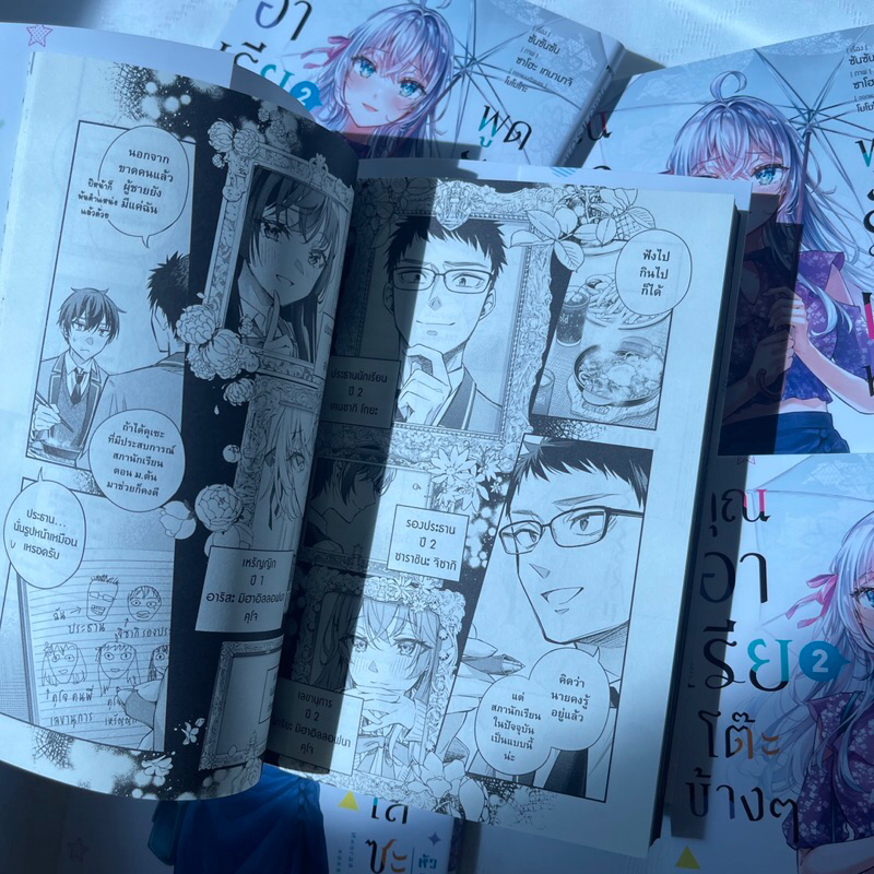 คุณอาเรียโต๊ะข้างๆพูดรัสเซียหวานใส่ซะหัวใจจะวาย /ผู้เขียน: ซันซันซัน /สำนักพิมพ์: PHOENIX