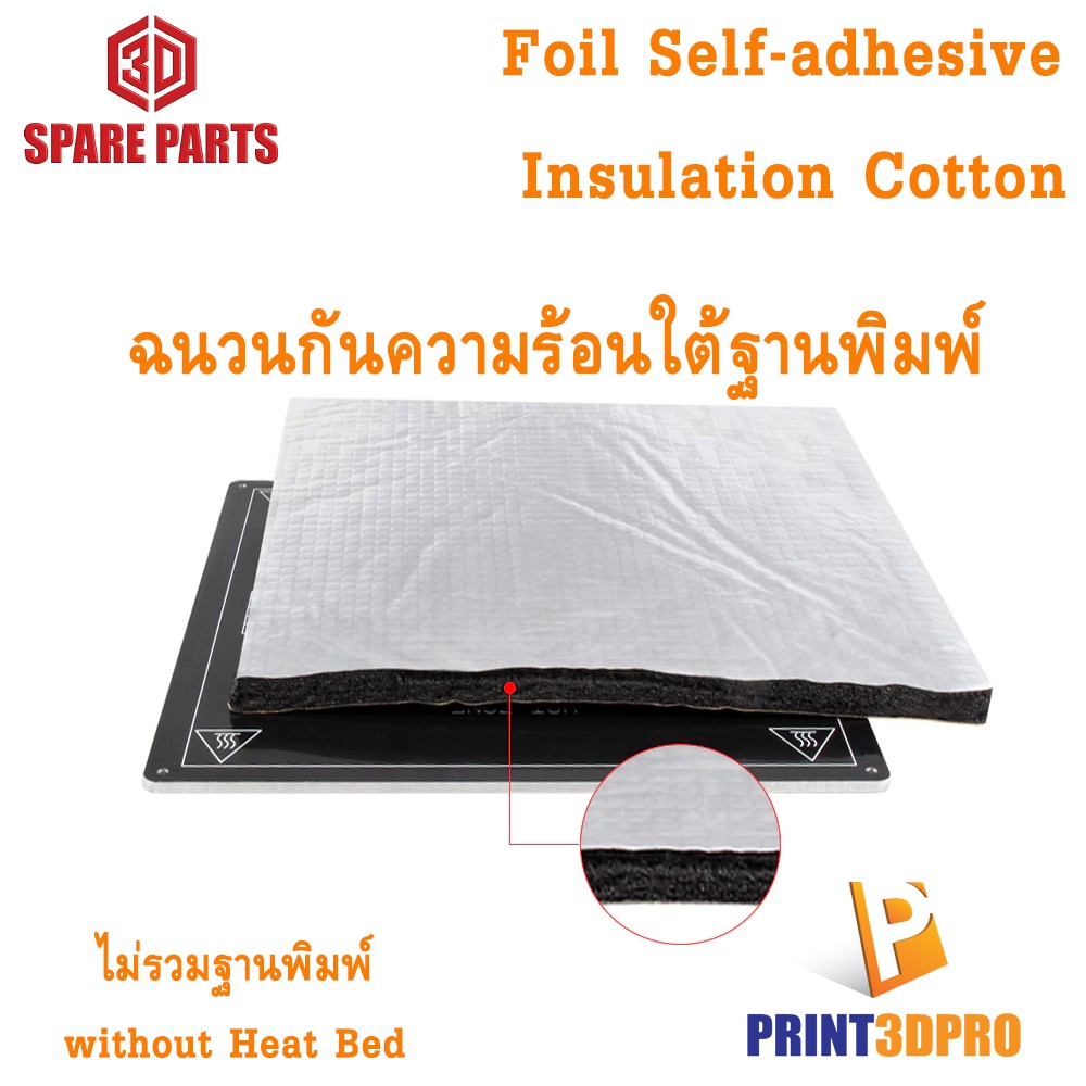 3D Spare Part Foil Self-adhesive Insulation Cotton