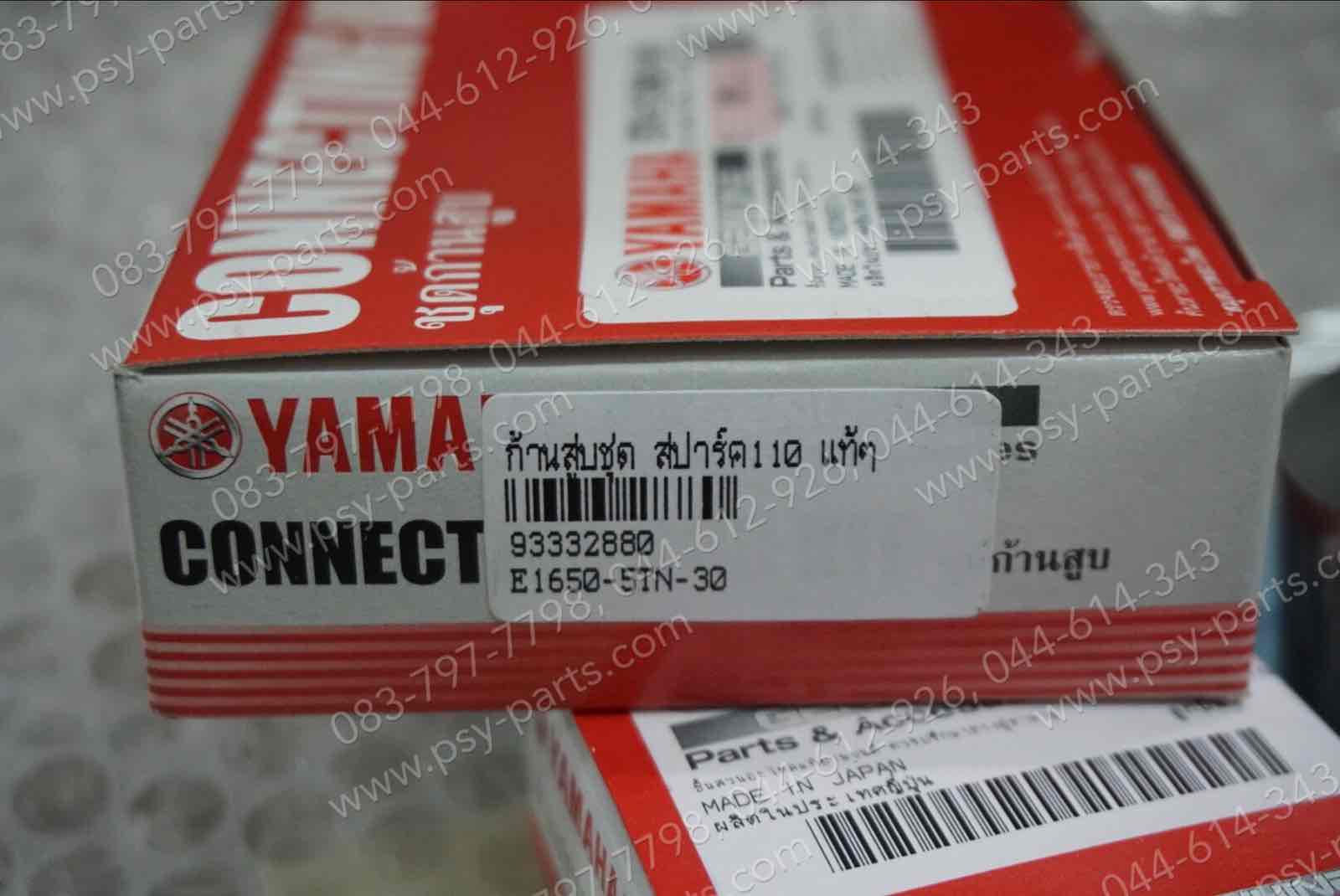 ก้านสูบชุด SPARK 110, FRESH, RAINBOW, SPARK-Z, SPARK'R, X 1 แท้ๆ 5TN-E1650-30