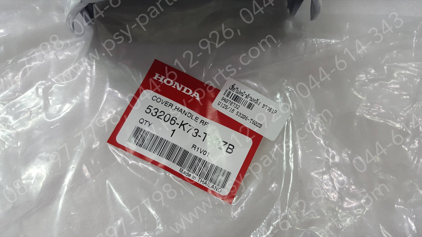 เสื้อไฟหน้าด้านหลัง WAVE 125-I/18 แท้ๆ สีขาว (61P) 53206-K73-T60ZB