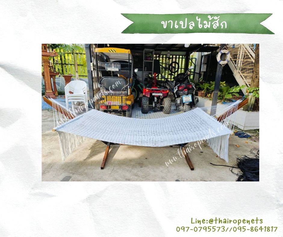 ขาเปลไม้สัก ขาเปลใช้แขวเปลญวน สะดวก แข็งแรง ทนทาน มีตะขอคล้องเกาะพร้อมสำหรับใช้งาน ไม้เคลือบเงาอย่างดี