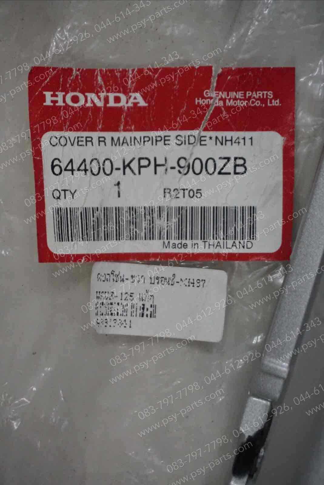 คอนโซล-ขวา WAVE 125 แท้ๆ สีบรอนซ์ (NH487) 64400-KPH-900ZB
