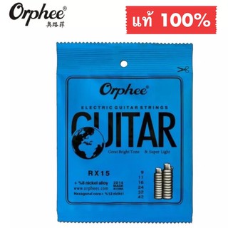 สายกีต้าร์ไฟฟ้า เบอร์ 9 สายกีตาร์ Orphee แท้ 100 % ไม่มั่ว ไม่ก๊อป คุณภาพเต็มห่อ สายกีต้าร์แท้