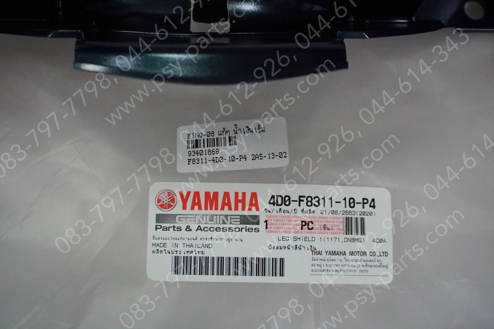 บังลม FINO/08 แท้ๆ สีน้ำเงินเข้ม 4D0-F8311-10-P4 Yamaha