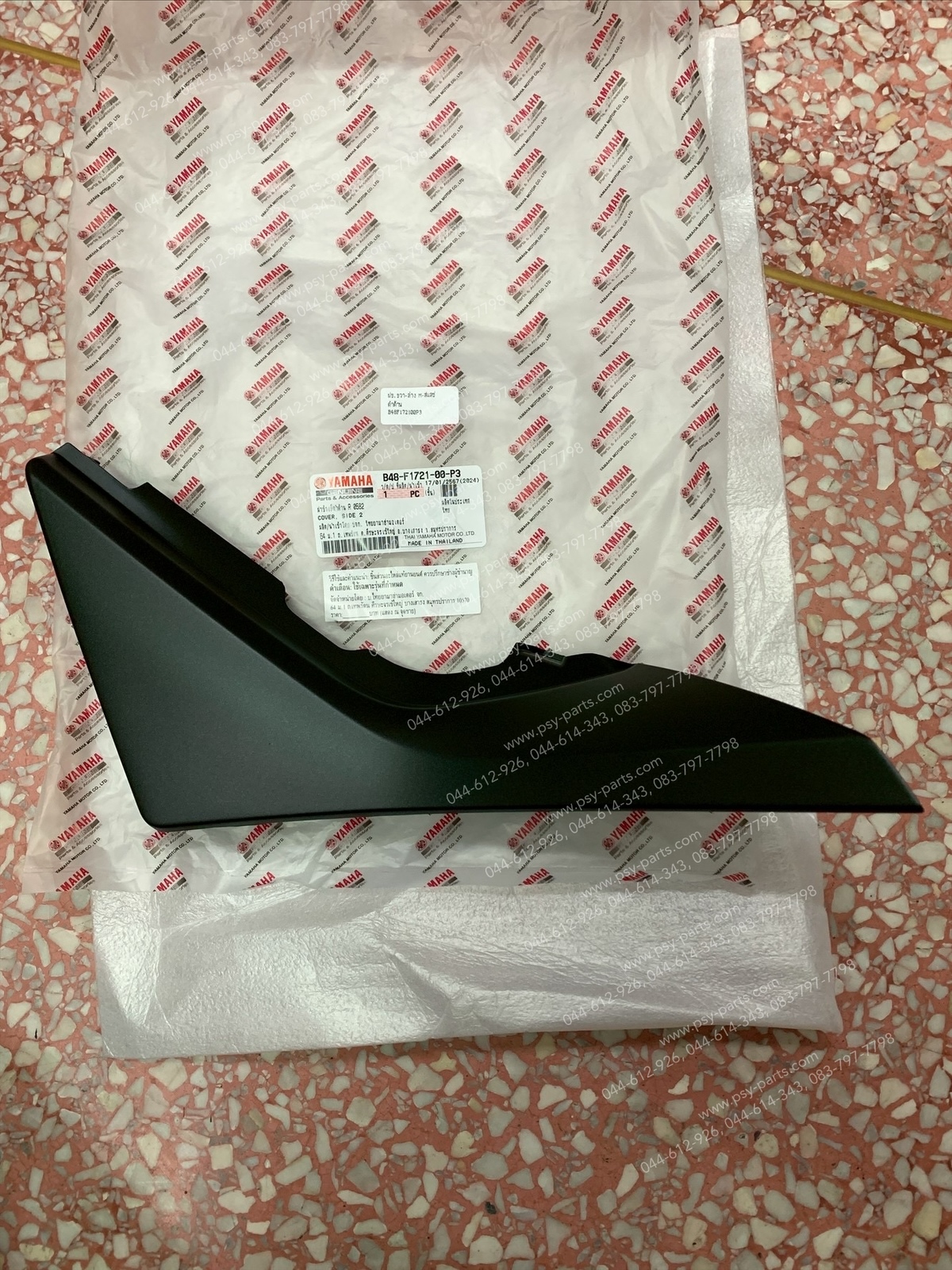 ฝาครอบข้างขวา-ล่าง M/SLAZ แท้ๆ สีดำด้าน B48-F1721-00-P3