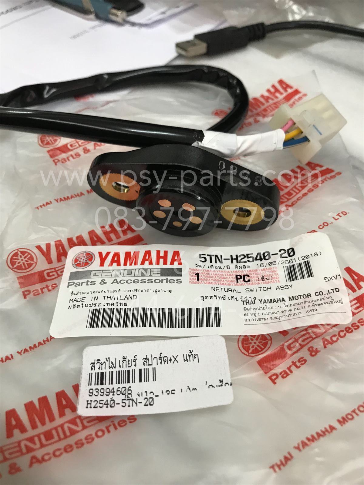 สวิทช์ไฟเกียร์ SPARK, SPARK-X แท้ๆ 5TN-H2540-20