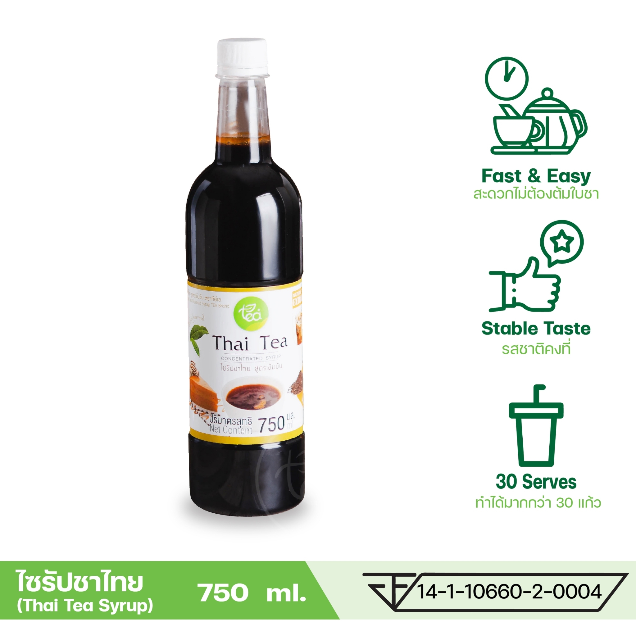 [ยกลัง 12 ขวด] ไซรัปชาไทย สูตรเข้มข้น พร้อมชง ชาไทย ชานมThai Tea Syrup ชาไทย กลิ่นชาไทย ชาเย็น ขนาด 750 ml ตรา ทีอีเอ