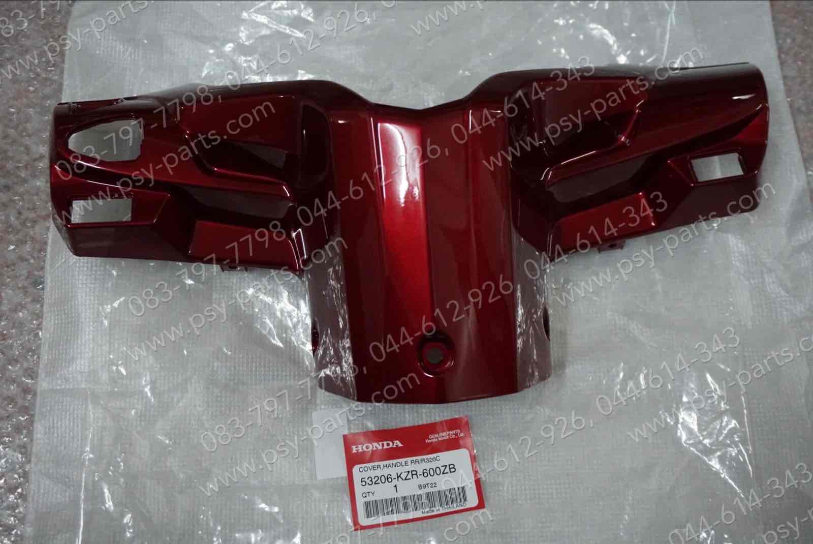 ฝาครอบแฮนด์-หลัง CLICK 125-I แท้ๆ สีแดงเข้ม (R326) 53206-KZR-600ZB