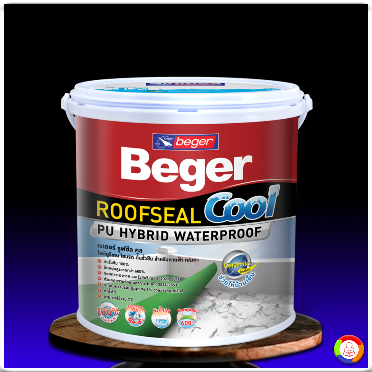 Beger ROOFSEAL Cool เบเยอร์ รูฟซีล คูล