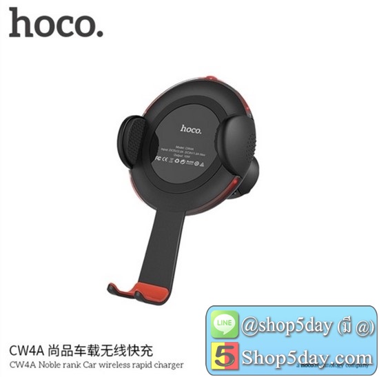 Hoco CW4A Noble rank Car Wireless charger