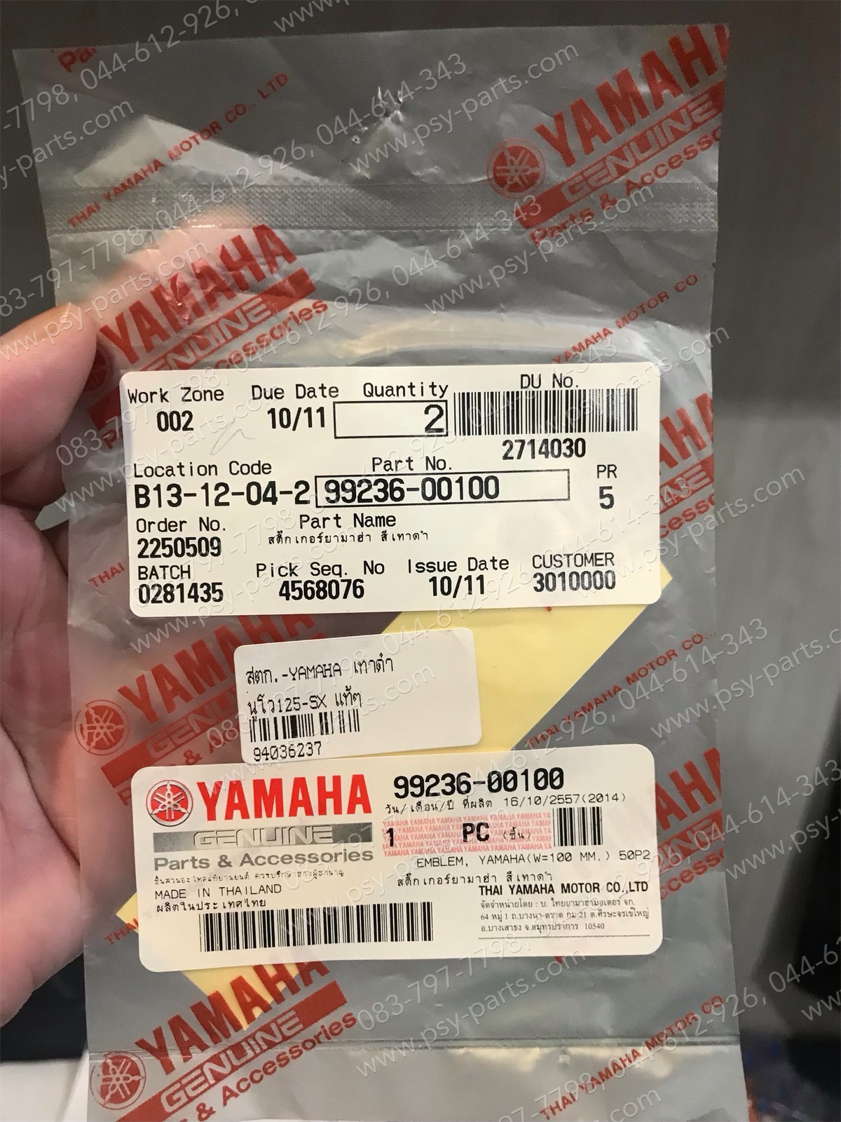 สติ๊กเกอร์ YAMAHA NOUVO 125SX แท้ๆ สีเทาดำ 99236-00100