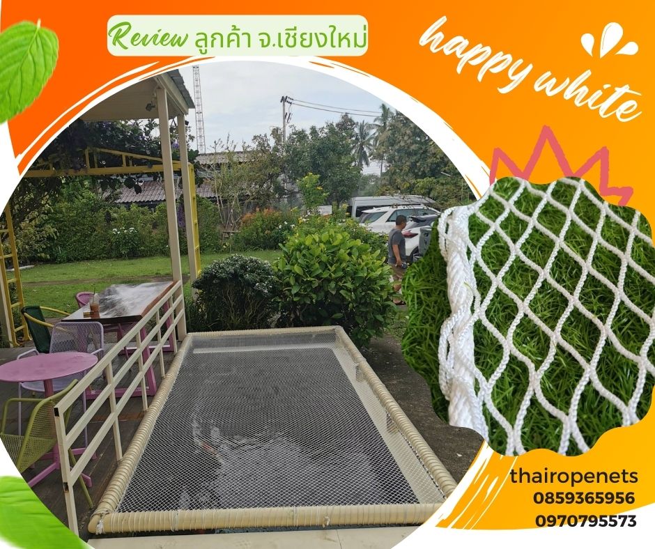รีวิวตาข่ายเปลนอน ไร้ปม ตาข่ายเปลนอนตามร้านอาหาร คาเฟ่ ตาข่ายนั่งเล่นตามร้านกาแฟ