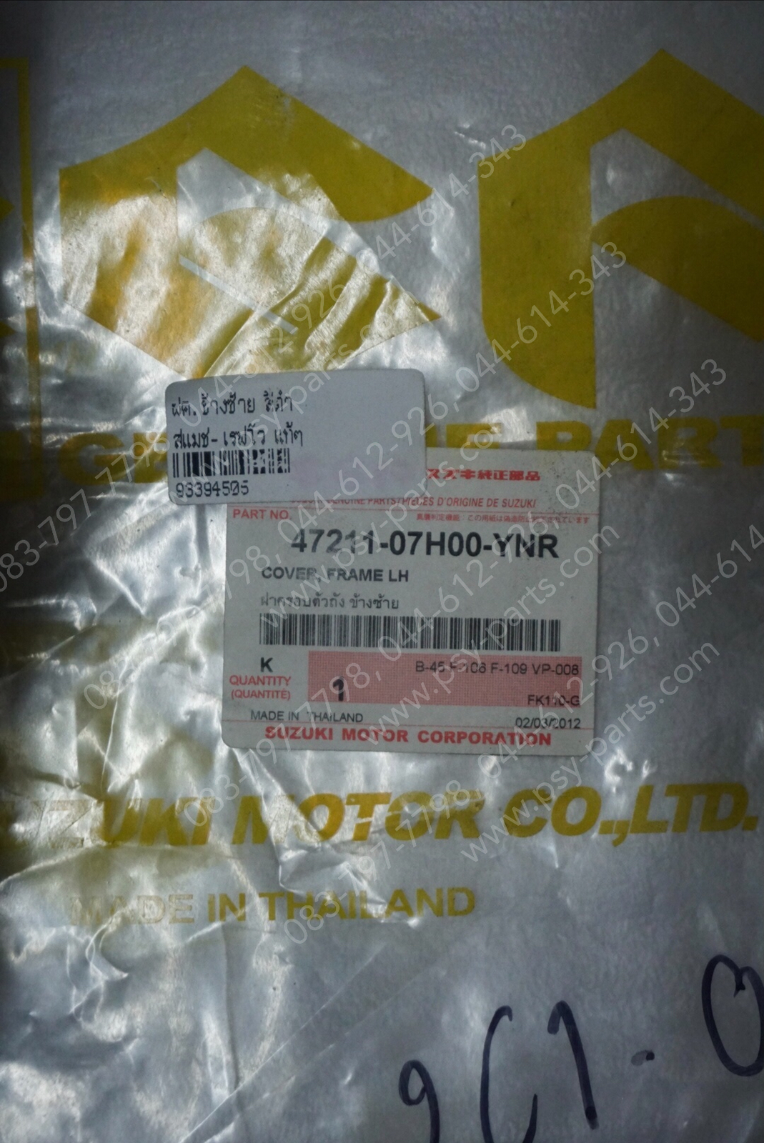 ฝาครอบข้างซ้าย SMASH-REVO แท้ๆ สีดำ 47211-07H00-YNR