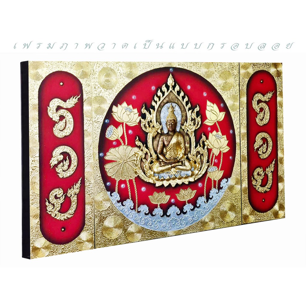 ภาพวาดนูน3มิติ ภาพติดห้องพระ ใช้ตกแต่งผนังห้อง เสริมมงคล รับทรัพย์ ภาพติดฝาผนัง ภาพติดผนังห้อง ใช้ตกแต่งผนังห้อง E0040